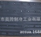 横流式冷却塔填料**0mm*500mm，冷却塔淋水片